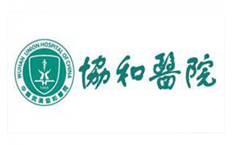武漢協(xié)和醫(yī)院